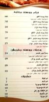 Hawader Shameya menu Egypt